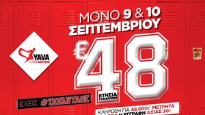 Έναν χρόνο γυμναστικής με μόνο 48€ από τα Yava και για τελευταία