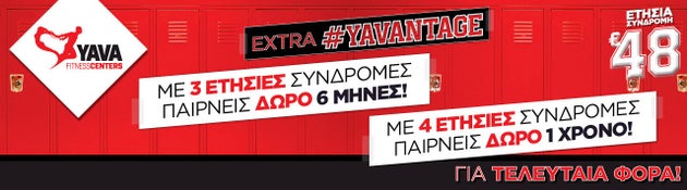 Yava Fitness Center