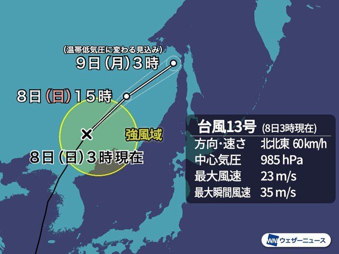 台風13号の予想進路