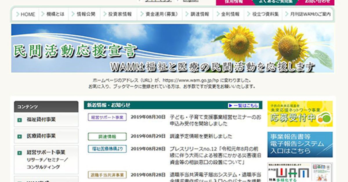 特別養護老人ホーム 7割以上が人材不足 新卒採用なし が過半数 ハフポスト