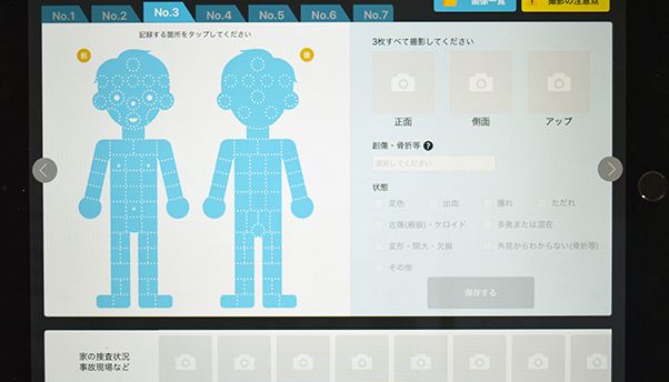 児童虐待への対応を支援するアプリの画面