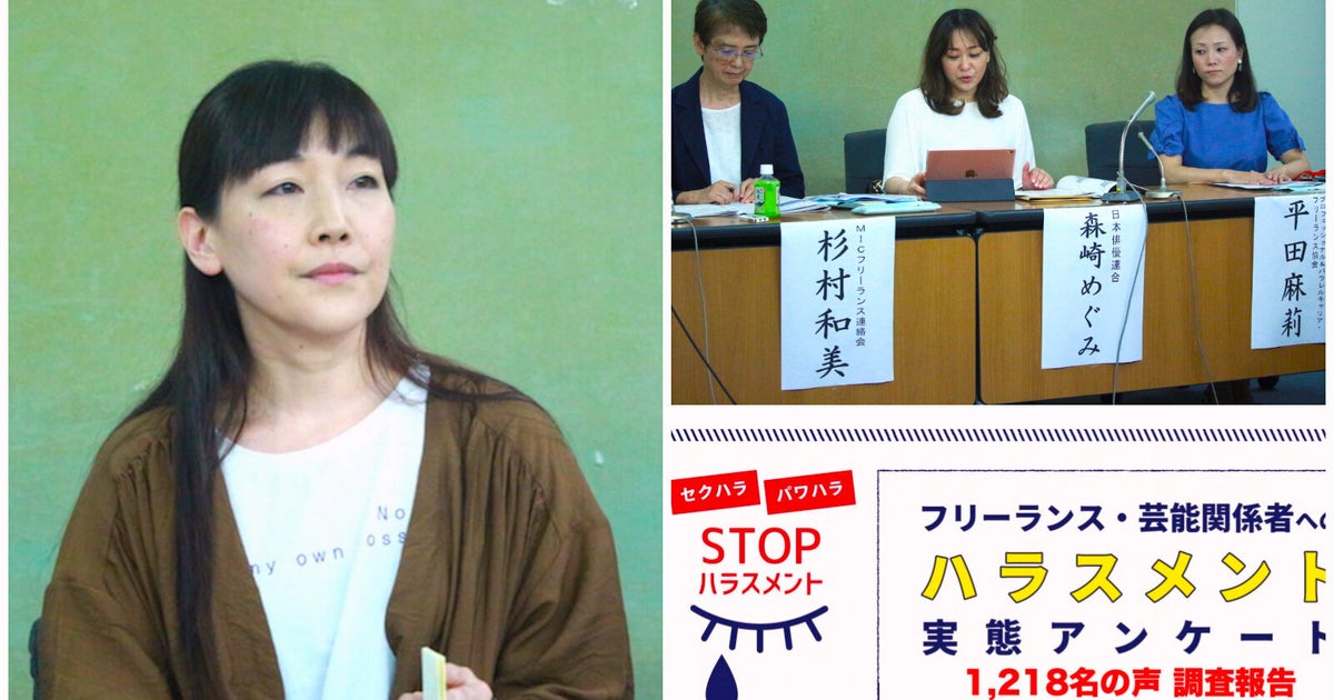 芸能人を含むフリーランス 6割がパワハラ 3割がセクハラ被害に