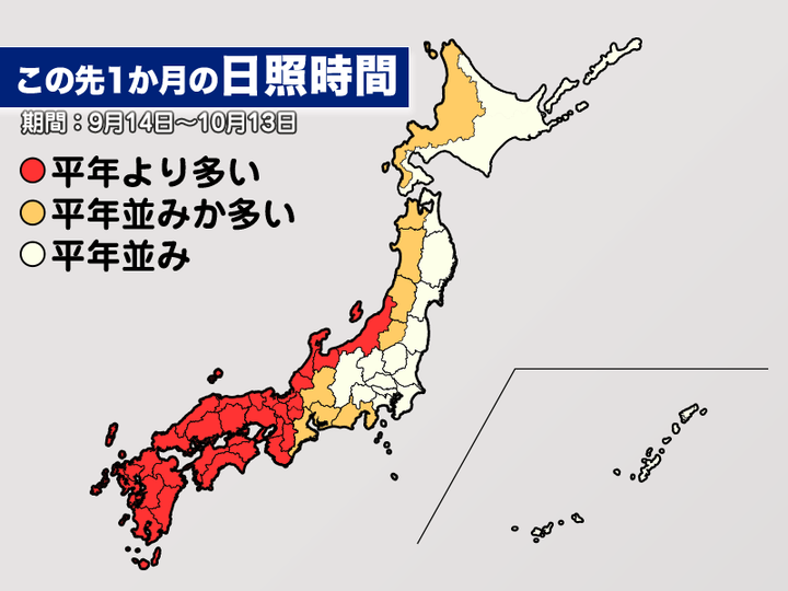 この先1か月の降水量