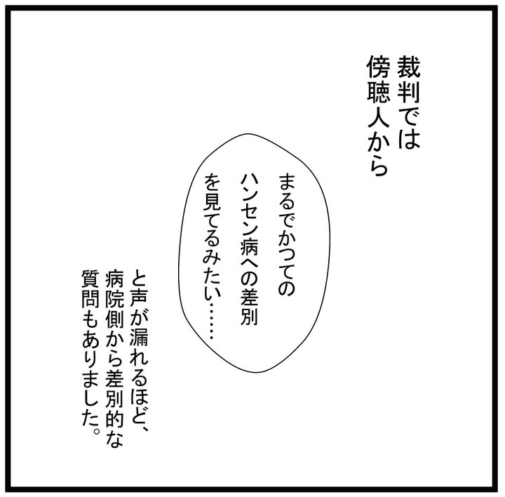 HIV内定取り消し訴訟