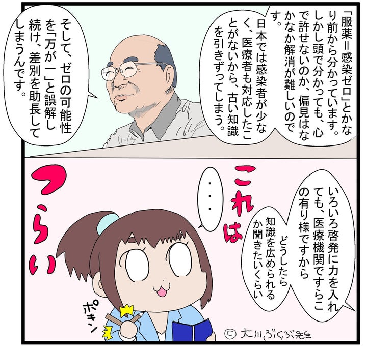 HIV内定取り消し訴訟