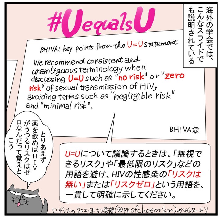 HIV内定取り消し訴訟