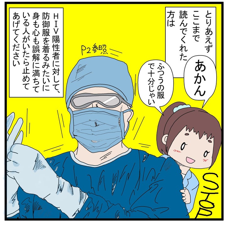 HIV内定取り消し訴訟