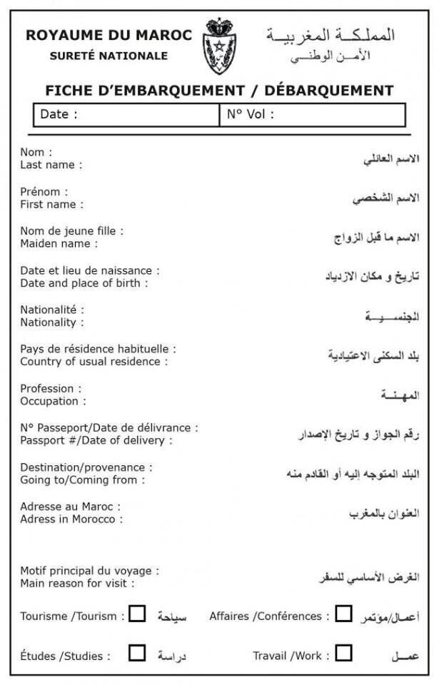 Scarica Gratis Images Le Maroc Supprime La Fiche De Police Que Les Voyageurs Devaient dernière salutations