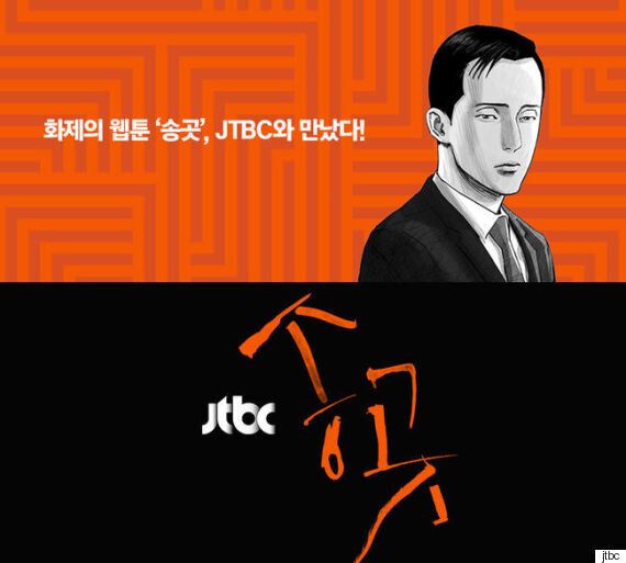 '진보'와 '진일보' 사이에서 | '송곳'의 JTBC 방영에