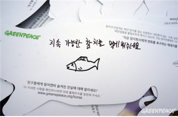 착한참치 이미지