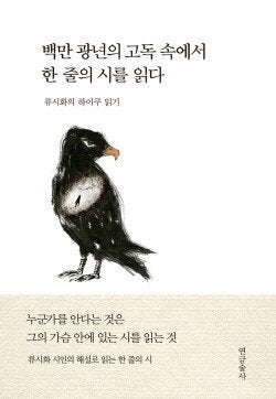 하이쿠 이미지