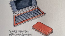 전자사전을