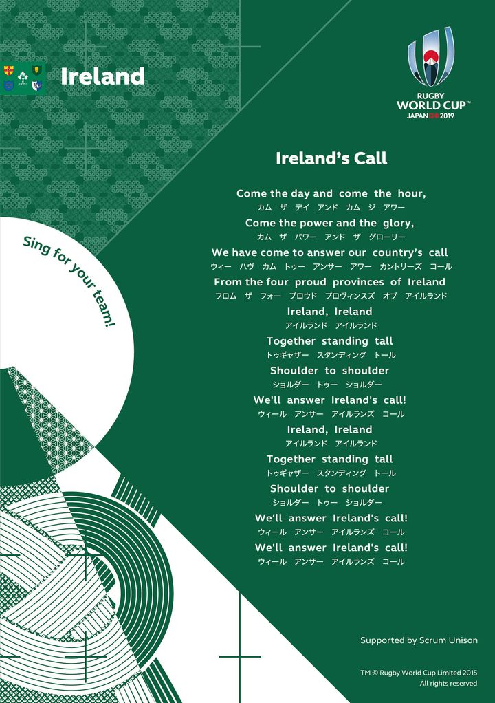 大会公式サイトに掲載された、世界ランキング1位のアイルランド国歌の歌詞カード
