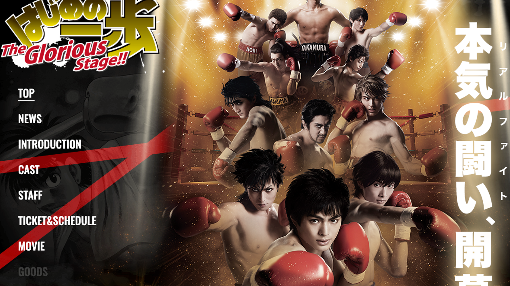 はじめの一歩 舞台キャスト一挙公開 アニメ版声優 高木渉も出演 ハフポスト はじめの一歩 舞台キャスト一挙公開 アニメ版声優 高木渉も出演 ハフポスト