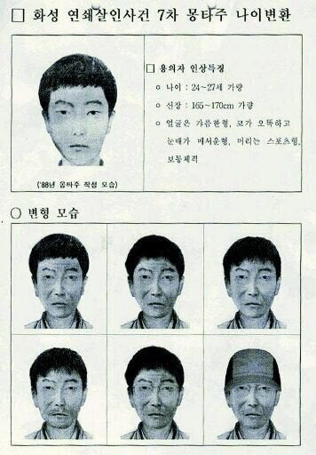 韓国で女性10人殺害 30年前の未解決事件で容疑者が特定される ハフポスト 韓国で女性10人殺害 30年前の未解決事件で容疑者が特定される ハフポスト