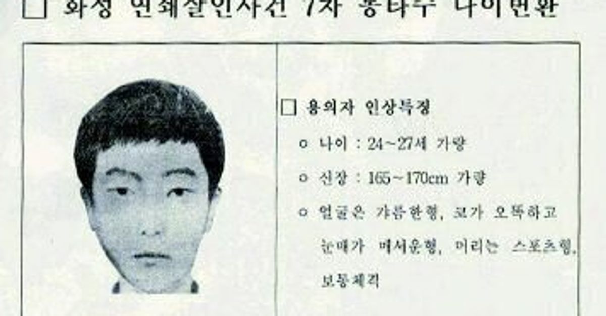 韓国で女性10人殺害、30年前の未解決事件で容疑者が特定される 