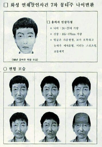 韓国で女性10人殺害 30年前の未解決事件で容疑者が特定される ハフポスト