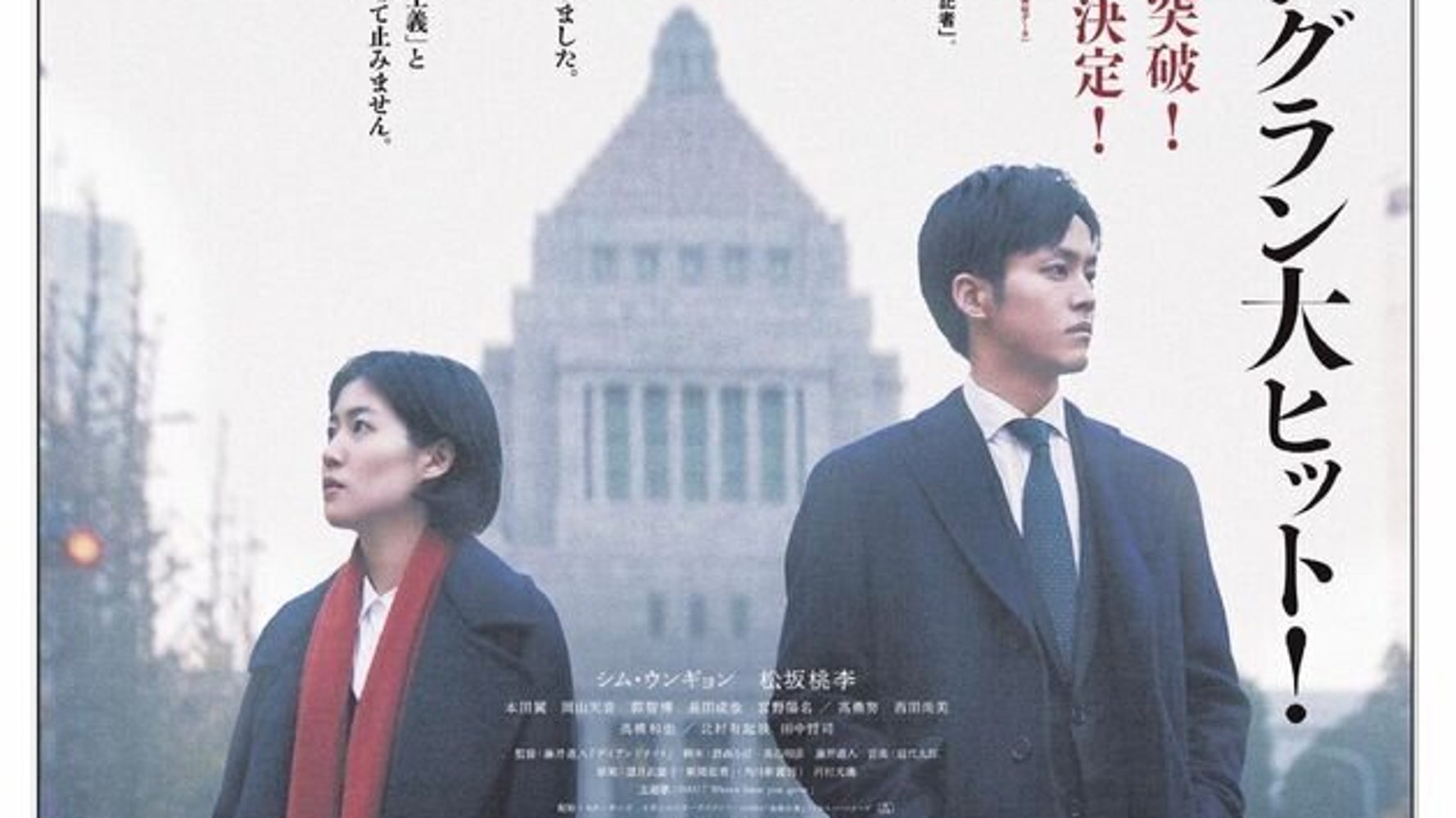 賞賛だけでいいのか リベラルが絶賛する映画 新聞記者 に感じた現場からの違和感 ハフポスト News 賞賛だけでいいのか リベラルが絶賛する映画 新聞記者 に感じた現場からの違和感 ハフポスト News