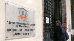 Κύκλωμα ζημίωνε ασφαλιστικούς φορείς του Δημοσίου με εικονικές