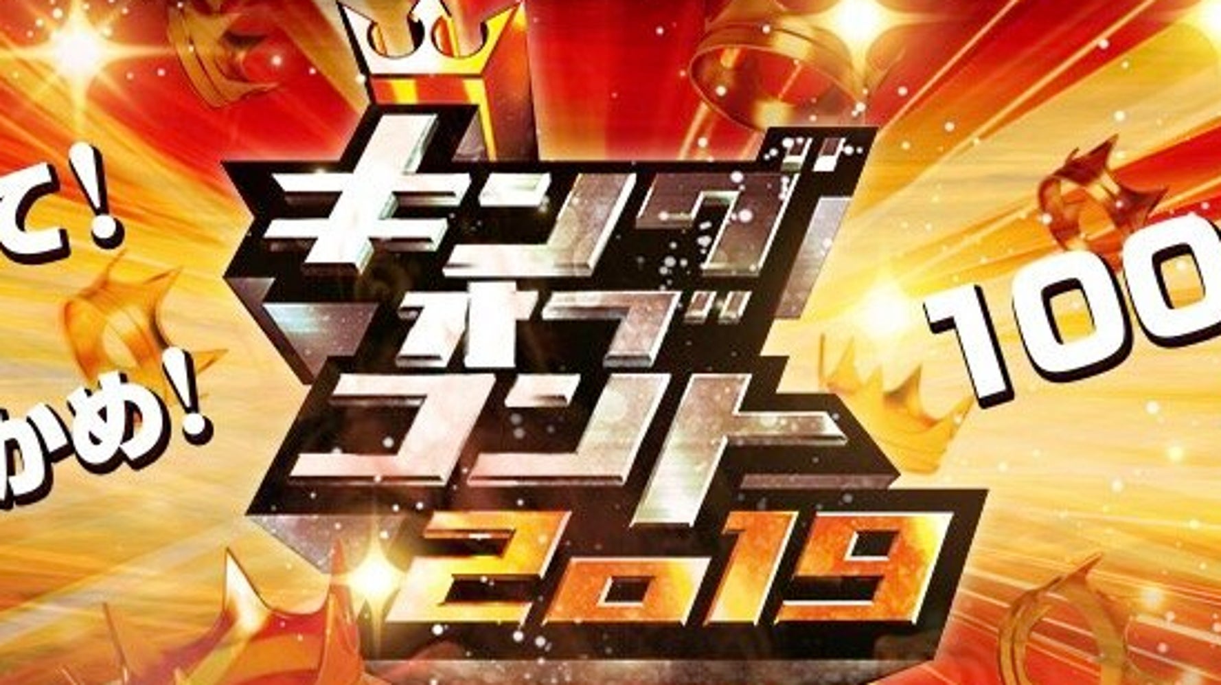 キングオブコント19 準決勝進出者は ファイナリストは生放送中に発表 ハフポスト キングオブコント19 準決勝進出者は ファイナリストは生放送中に発表 ハフポスト