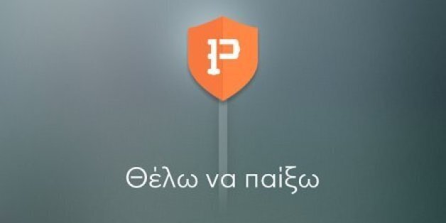 Συμπαίκτη app Android