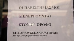 Η απελευθέρωση των πλειστηριασμών και τα φημολογούμενα σενάρια των