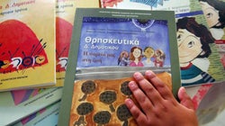 Απαλλαγή από τα θρησκευτικά: μία ήττα που παρουσιάζεται ως