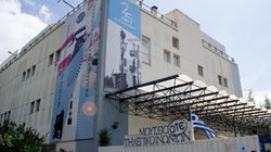 25 χρόνια Μουσείο Τηλεπικοινωνιών