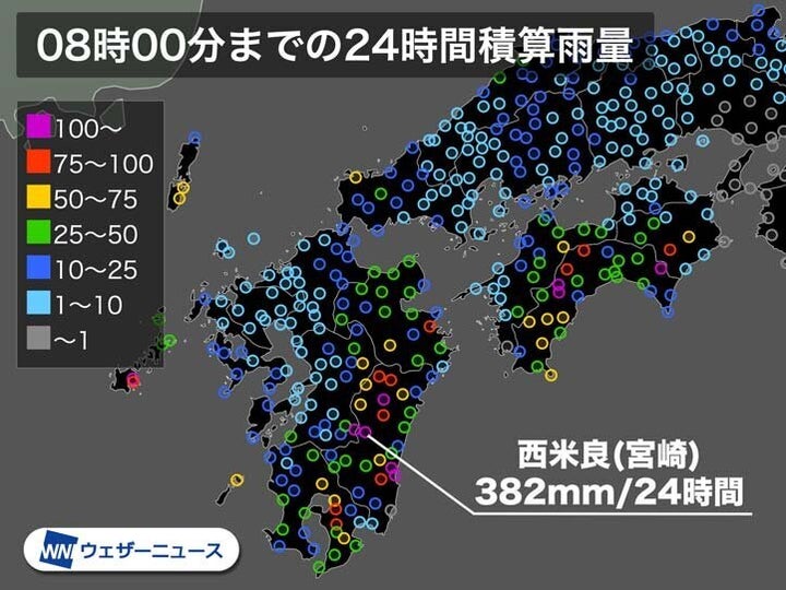 24時間降水量の観測値