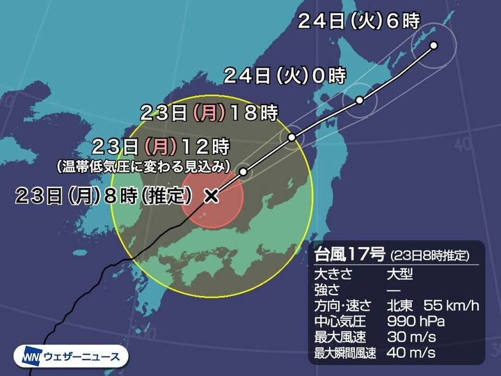 台風17号 予想進路