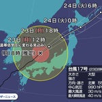 【台風17号】勢力を維持し北日本を通過の進路予想　東京・千葉など関東でも風に注意