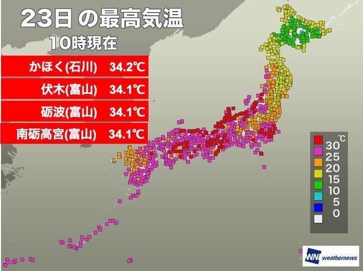 23日の最高天気