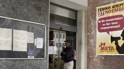 Ριζική αλλαγή της