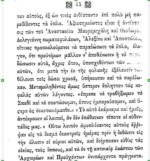 Aπό τα απομνημονεύματα του Ιωσήφ Ζαφειρόπουλου εκδόθηκαν το 1852 υπό του Νικ. Αγγελίδου ( οδός Ερμού, παρά την Καπνικαρέα Αθηνών ) 