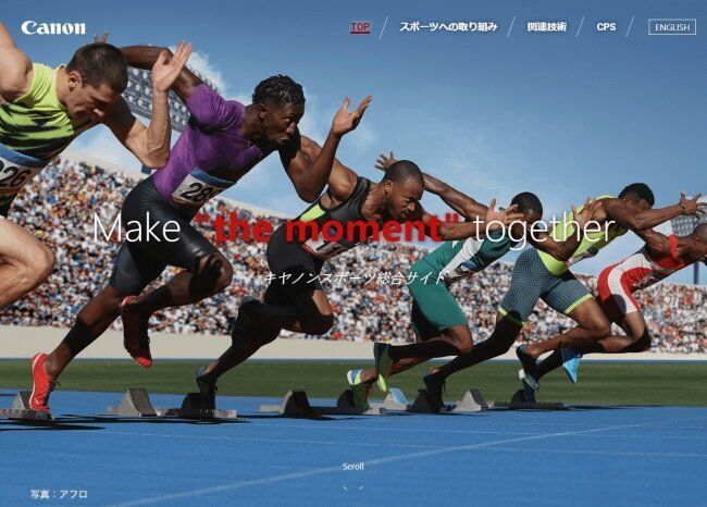 キヤノンスポーツ総合サイトトップ画面