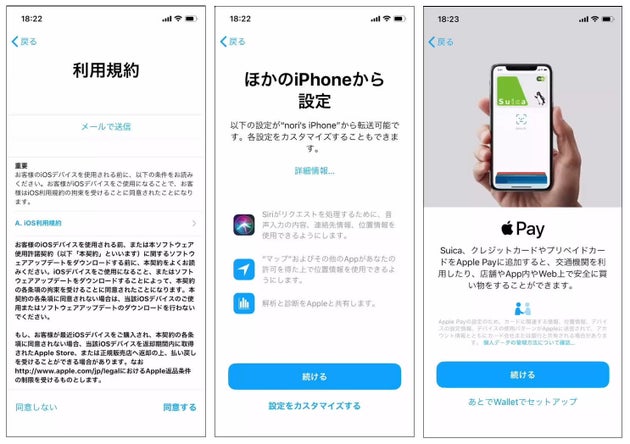 旧iphoneからiphone 11への機種変 やり方は これだけ押さえておけば超簡単 ハフポスト