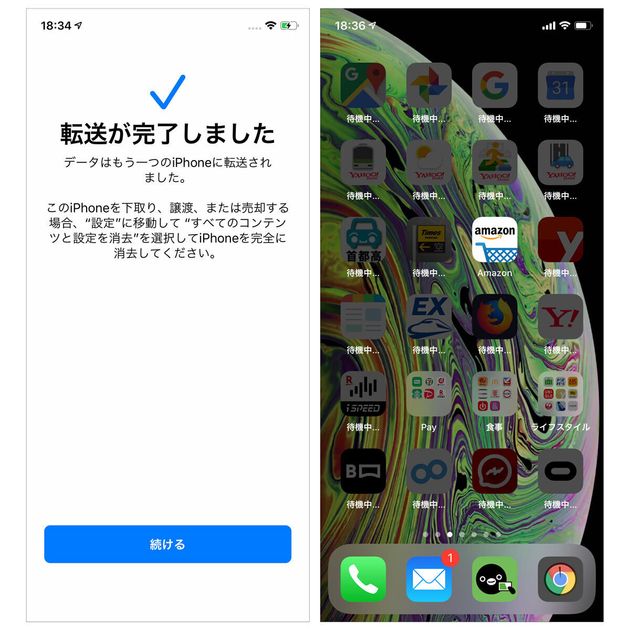 旧iphoneからiphone 11への機種変 やり方は これだけ押さえておけば超簡単 ハフポスト