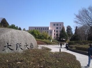 大阪大学