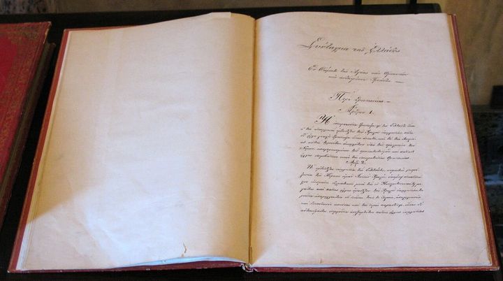 To Σύνταγμα του 1844 (Βιβλιοθήκη της Βουλής)