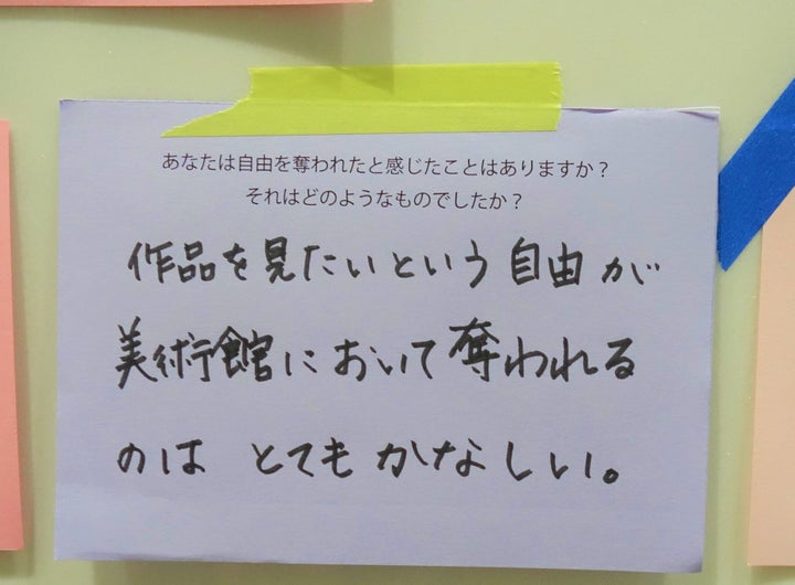 日常で感じる様々な不自由や、展示の再開を求める声など、様々な声が集まっている