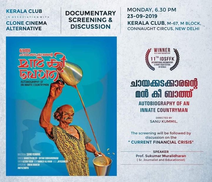 Oru Chaayakadakarante Mann ki Baat, a documentary on demonetisation.