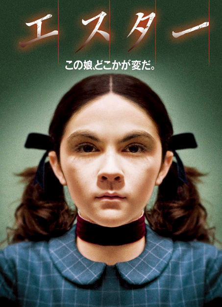 養子の娘は 9歳じゃなく22歳 育児放棄事件の被告が主張 リアル エスター だ と驚愕の声 ハフポスト World 養子の娘は 9歳じゃなく22歳 育児放棄事件の被告が主張 リアル エスター だ と驚愕の声 ハフポスト World