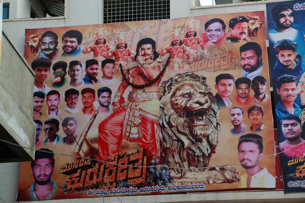 A banner to celebrate the release of Darshan’s film Kurukshetra prominently features lions as a symbol of power.