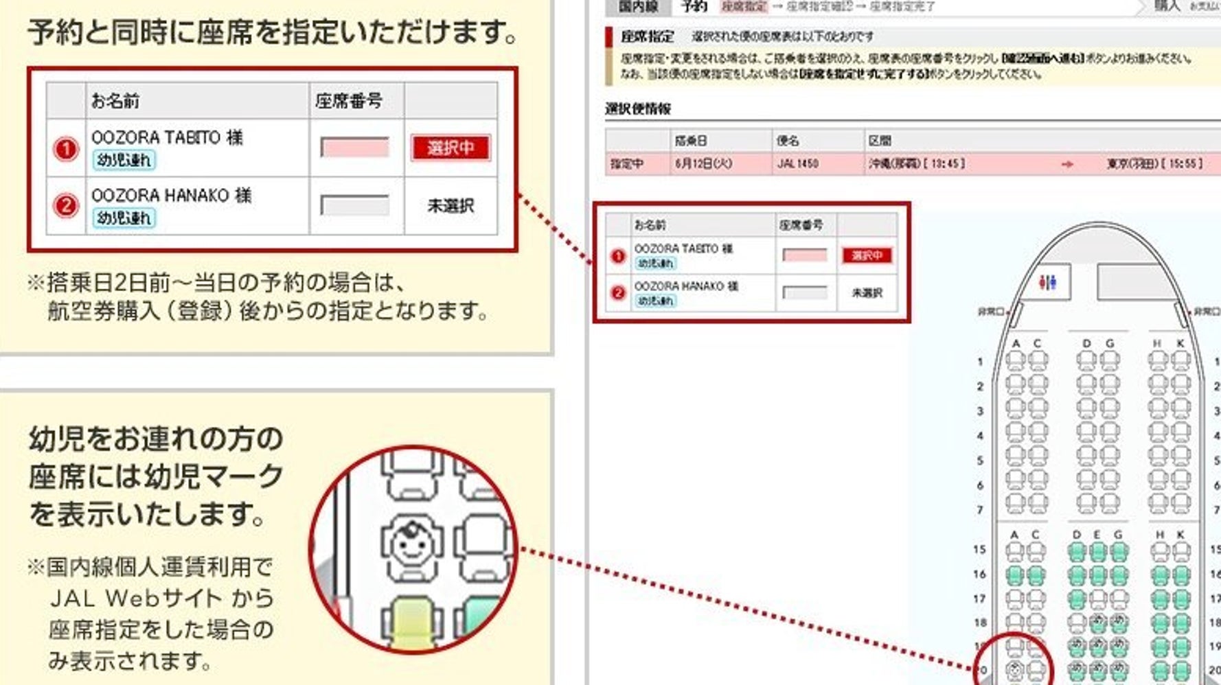 赤ちゃんがいる席を表示するjalの 幼児マーク に海外で賛否両論 Jalに聞いたら ハフポスト