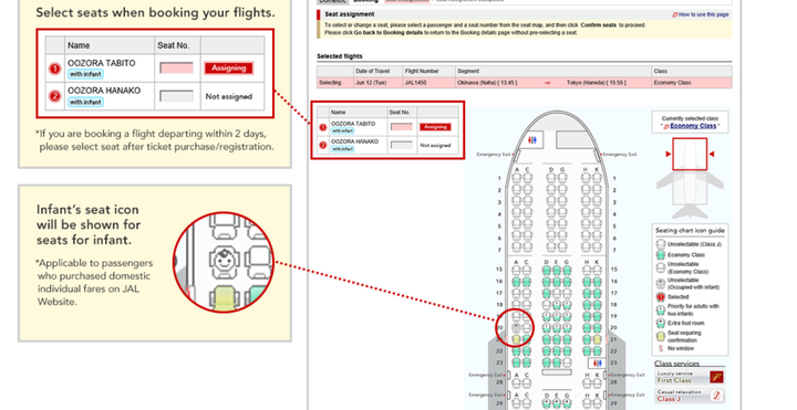 Japan Airlines' new baby seat selection.