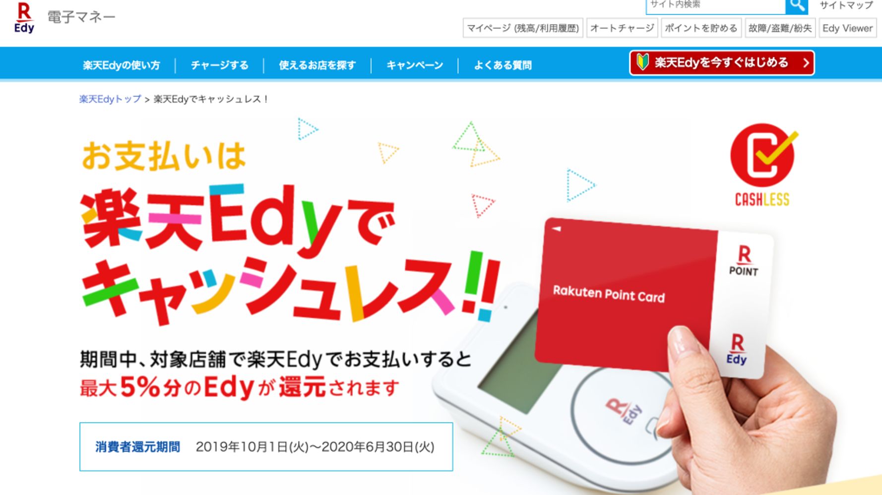 消費税10 でもキャッシュレス還元 Waon Nanaco Edy Idで知っておきたいこと ハフポスト