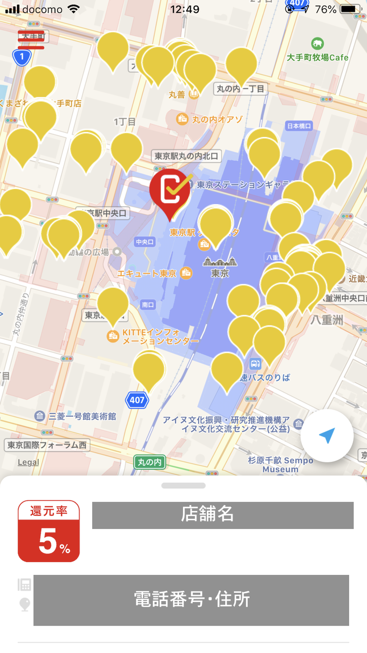 「ポイント還元」対象店舗が探せる地図アプリ。検索機能がないため、現時点では使いづらさが目立つ。