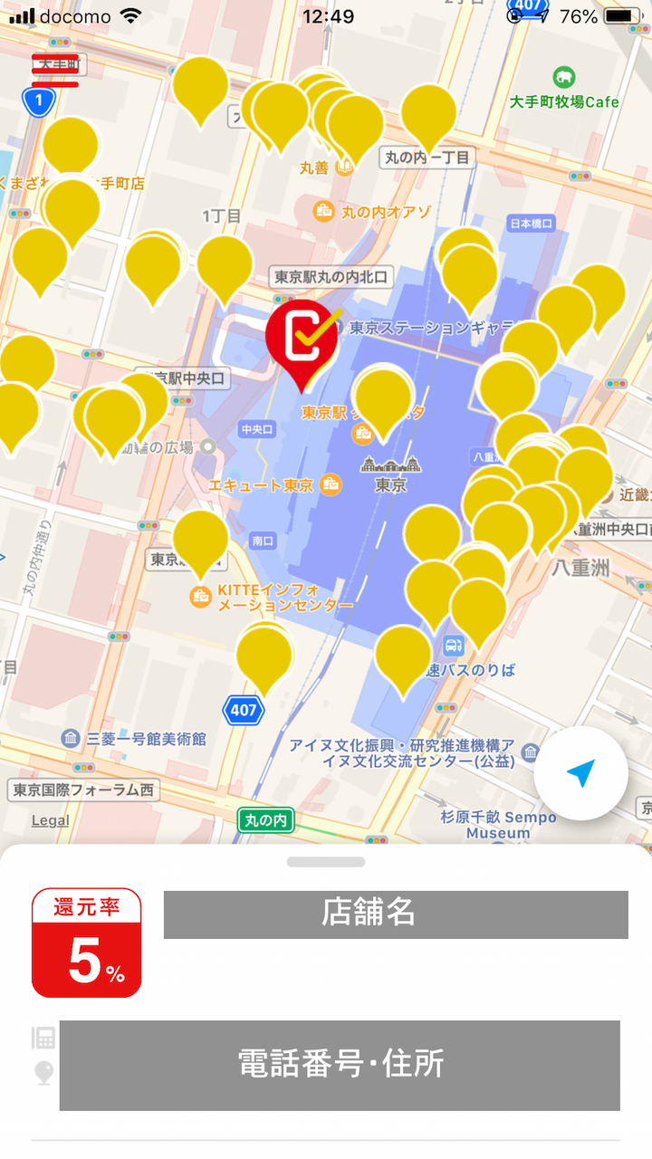 「ポイント還元」対象店舗が探せる地図アプリ。検索機能がないため、現時点では使いづらさが目立つ。