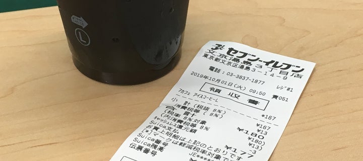 Suicaで購入したセブンイレブンのコーヒー。キャッシュレス還元がついている。