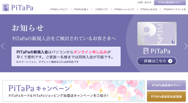 キャッシュレス還元 Suica Pasmoなど交通系icカードで利用する方法は ハフポスト